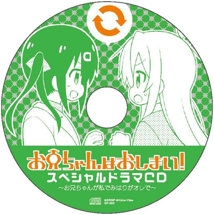 [New] Oniichan is over! Special Edition 2 [With mini drama CD] / GRINP Release date: Around December 2019