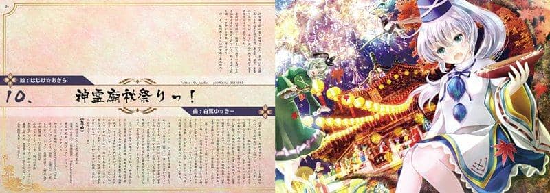 [New] Sounding Mausoleum ~ Let me write a song for your mausoleum illustration Joint / Needle Music Release Date: October 14, 2018