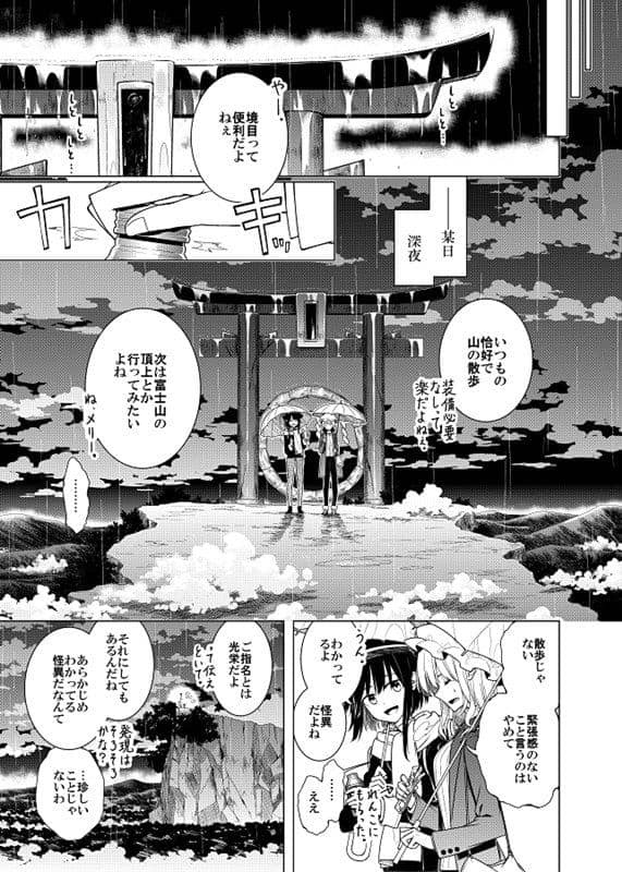 【新品】そして秘封へと至る。3　怪雨 / PERSONAL COLOR 発売日:2019年12月頃