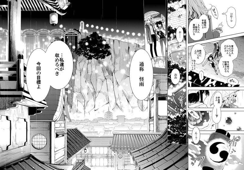 【新品】そして秘封へと至る。3　怪雨 / PERSONAL COLOR 発売日:2019年12月頃