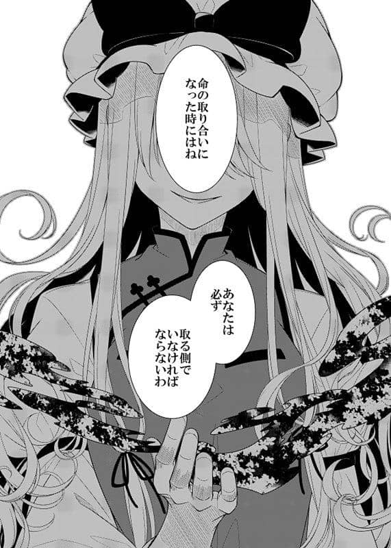 【新品】記憶の森で / PERSONAL COLOR 発売日:2019年12月21日