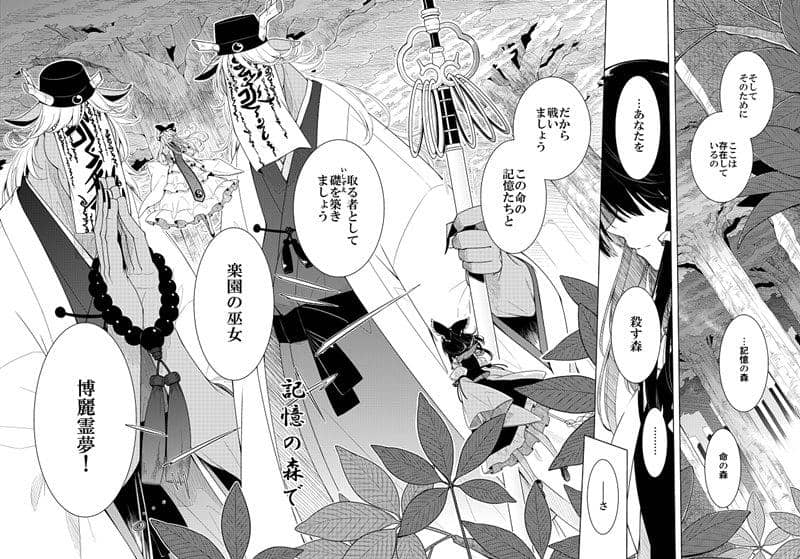 【新品】記憶の森で / PERSONAL COLOR 発売日:2019年12月21日