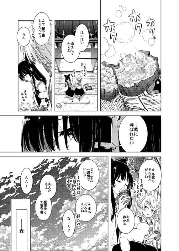 【新品】記憶の森で / PERSONAL COLOR 発売日:2019年12月21日