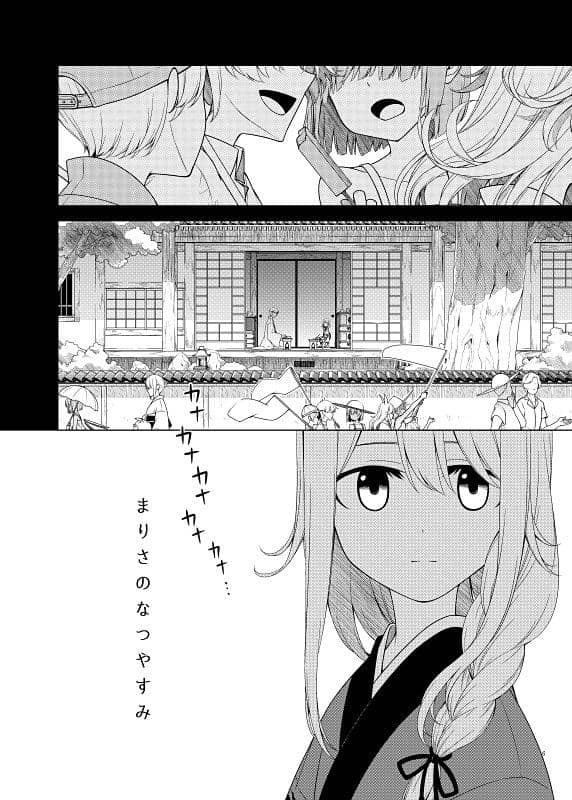 【新品】まりさのなつやすみ / PERSONAL COLOR 発売日:2019年12月21日