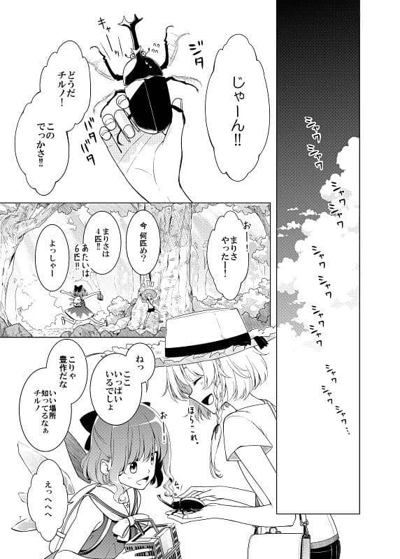 【新品】まりさのなつやすみ / PERSONAL COLOR 発売日:2019年12月21日