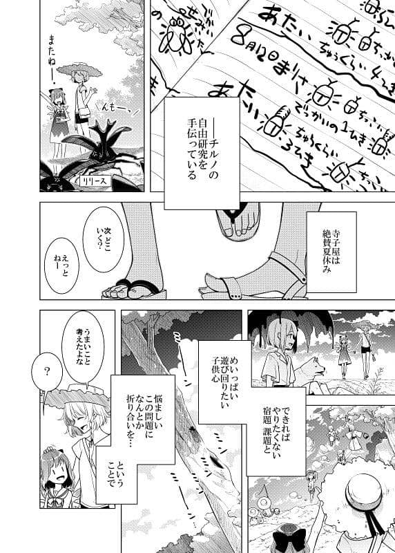 【新品】まりさのなつやすみ / PERSONAL COLOR 発売日:2019年12月21日