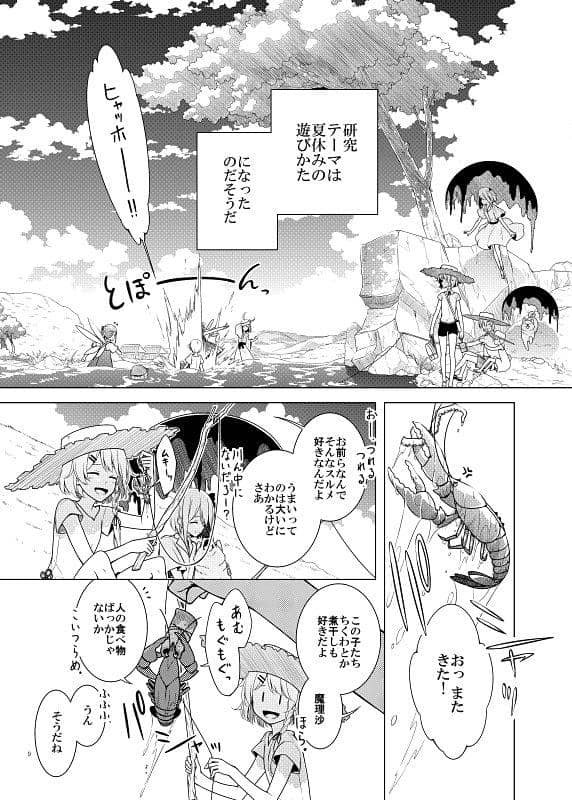 【新品】まりさのなつやすみ / PERSONAL COLOR 発売日:2019年12月21日