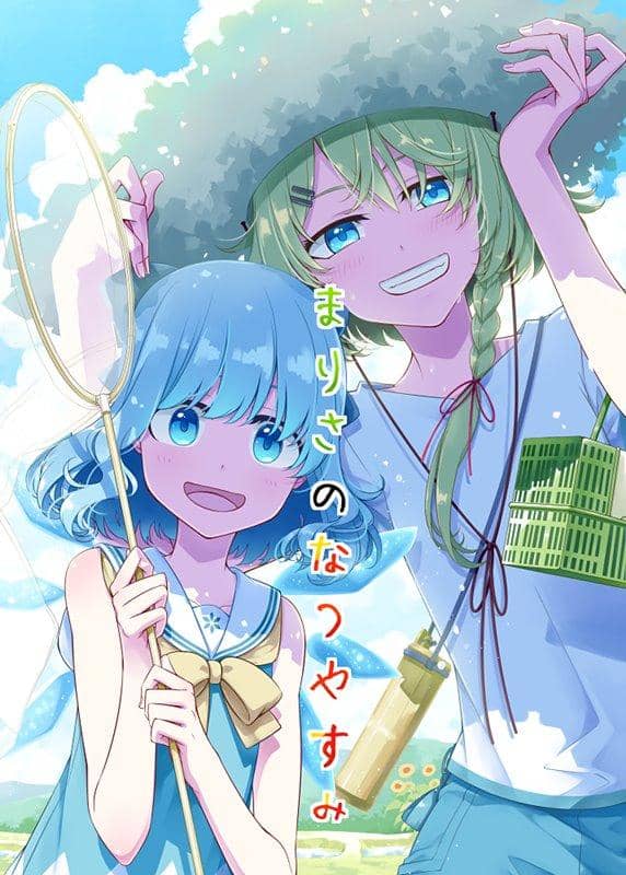 【新品】まりさのなつやすみ / PERSONAL COLOR 発売日:2019年12月21日