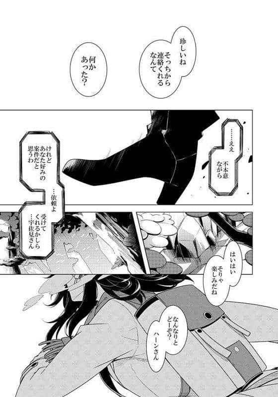 [New] And it leads to secret. 2 At Otomi no Mori / PERSONAL COLOR Release date: December 21, 2019