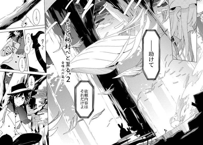 [New] And it leads to secret. 2 At Otomi no Mori / PERSONAL COLOR Release date: December 21, 2019