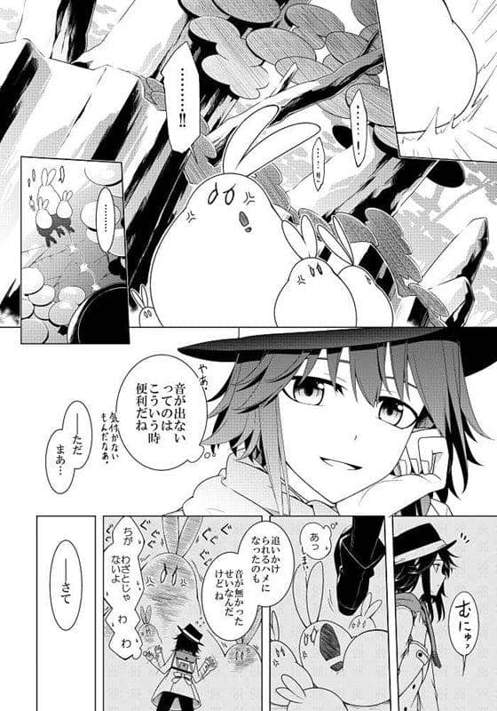 [New] And it leads to secret. 2 At Otomi no Mori / PERSONAL COLOR Release date: December 21, 2019