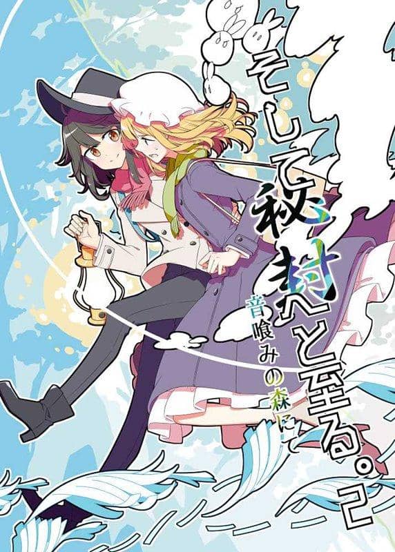 [New] And it leads to secret. 2 At Otomi no Mori / PERSONAL COLOR Release date: December 21, 2019