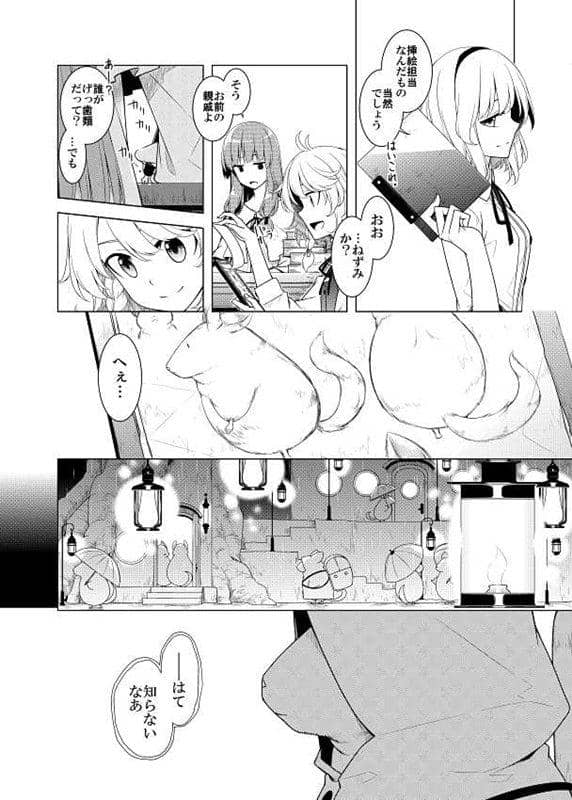 【新品】雲の向こうの つづきのはなし / PERSONAL COLOR 発売日:2019年12月21日