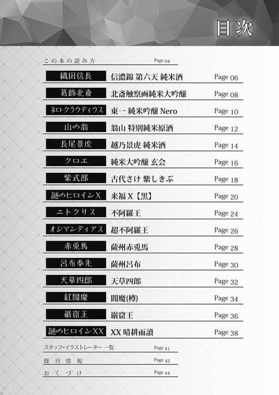 [新] 带有仆人般名字的饮酒书籍2 清酒/烧酒版/鱼汤团发行日期：2019年12月左右