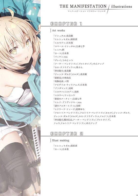 【新品】THE MANIFESTATION / 逸遊団 発売日:2019年12月頃