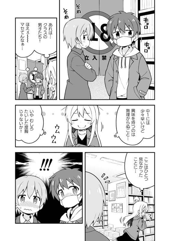 【新品】お兄ちゃんはおしまい！12 / GRINP 発売日:2020年02月頃