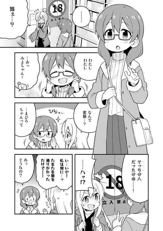 【新品】お兄ちゃんはおしまい！12 / GRINP 発売日:2020年02月頃