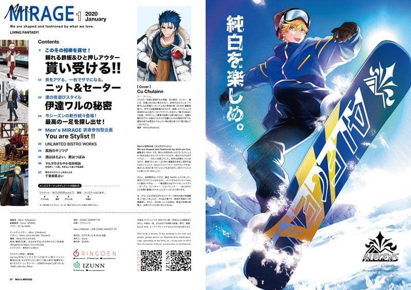 【新品】Fate/MEN’S MIRAGE 2020 1月號 / IZUNN 發售日:2019年12月28日