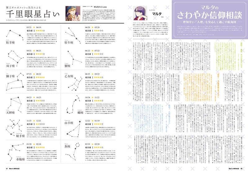 【新品】Fate/MEN’S MIRAGE 2020 1月號 / IZUNN 發售日:2019年12月28日