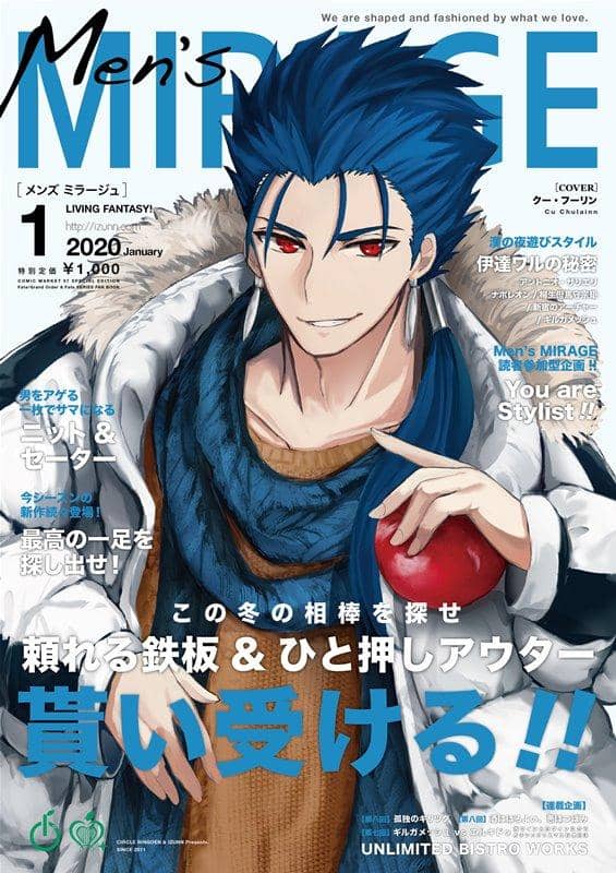 【新品】Fate/MEN’S MIRAGE 2020 1月號 / IZUNN 發售日:2019年12月28日