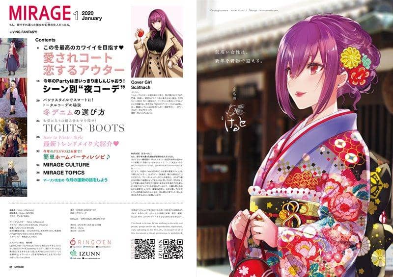 【新品】Fate/LADY’S MIRAGE 2020 1月號 / IZUNN 發售日:2019年12月28日