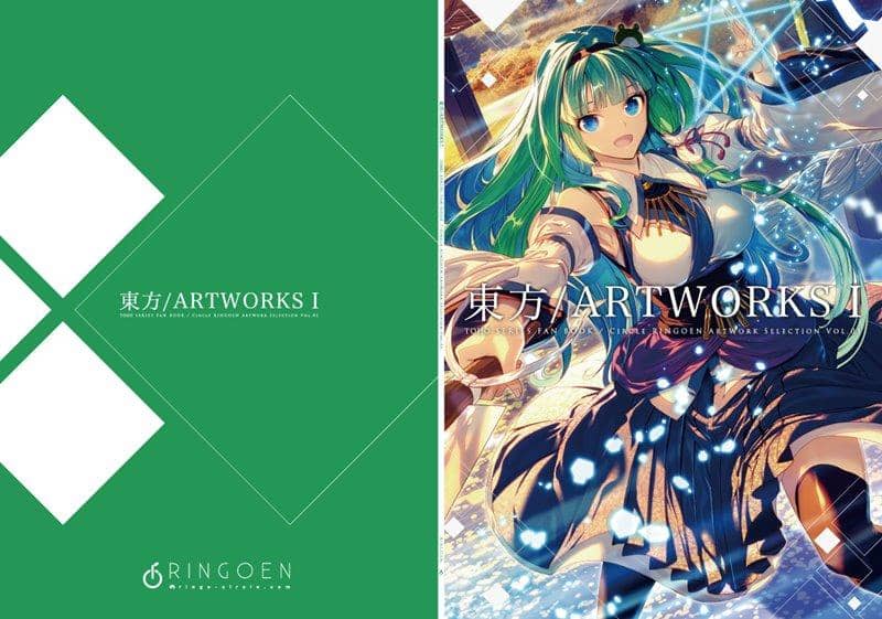 【New Product】Touhou/ART WORKS I / RINGOEN Release Date: December 28, 2019