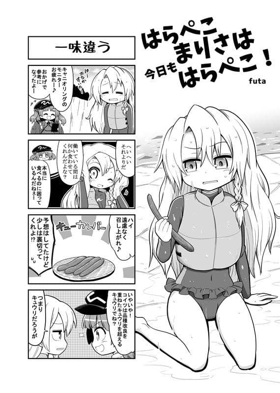 [New] Touhou Gag Manga Taizen 13 / Benirokutei Release Date: Around March 2020