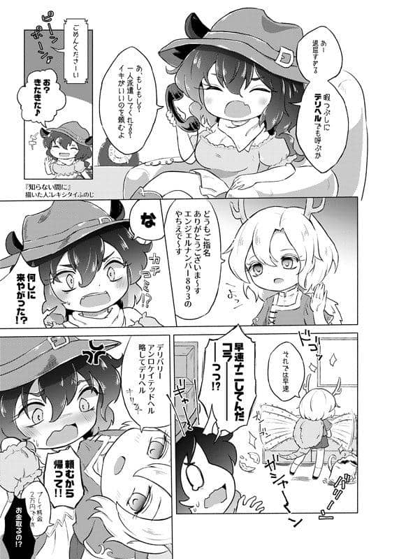 [New] Touhou Gag Manga Taizen 13 / Benirokutei Release Date: Around March 2020