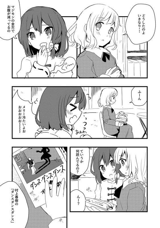 [New] Their Harukisuto Day / Chick Can Release Date: October 06, 2019