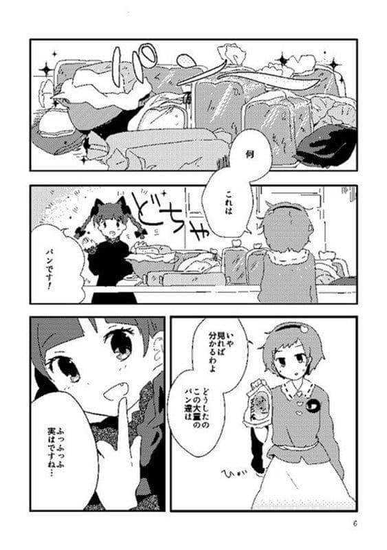 【New Product】What to Make with Delicious Bread / Hiyoko Can Release Date: April 2, 2017