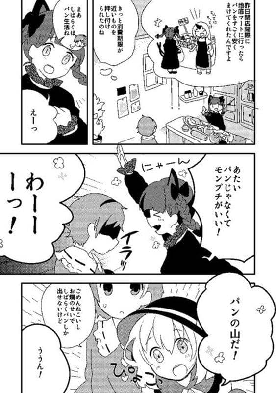 【New Product】What to Make with Delicious Bread / Hiyoko Can Release Date: April 2, 2017