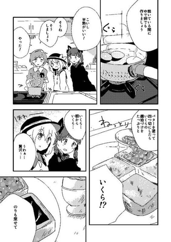 【New Product】What to Make with Delicious Bread / Hiyoko Can Release Date: April 2, 2017