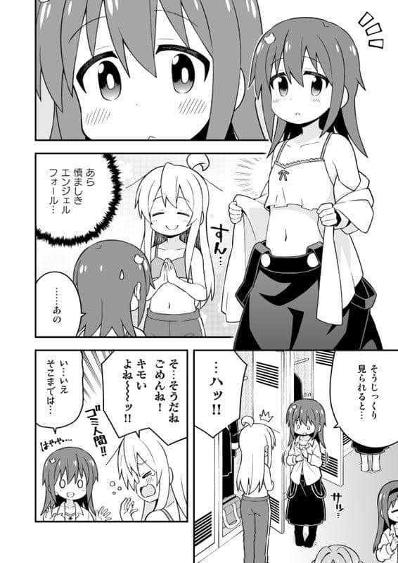 【新品】『お兄ちゃんはおしまい！14』 / GRINP 発売日:2020年08月頃