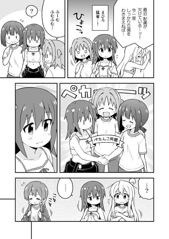 【新品】『お兄ちゃんはおしまい！14』 / GRINP 発売日:2020年08月頃