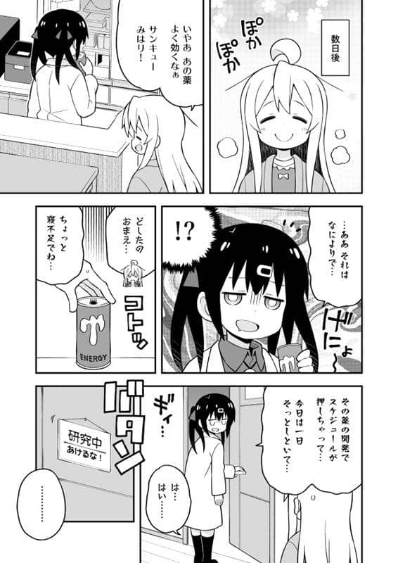 新品】『お兄ちゃんはおしまい!特別編3【ミニドラマCD付き】』 / GRINP