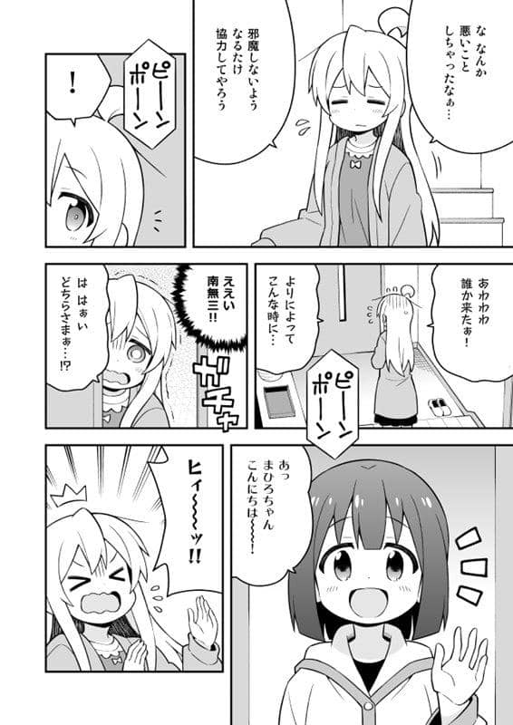 【新品】『お兄ちゃんはおしまい!特別編3【ミニドラマCD付き】』 / GRINP 発売日:2020年08月頃