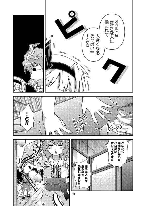 【新品】うどみょん　-鈴仙&妖夢- / trainでGO!! 発売日:2020年10月頃