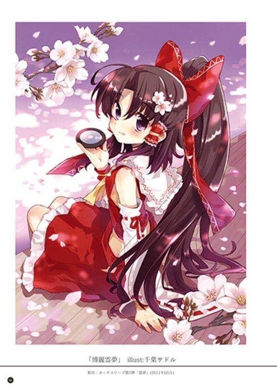 [New] Fantasy Classical / Itsuyudan Release Date: October 18, 2020