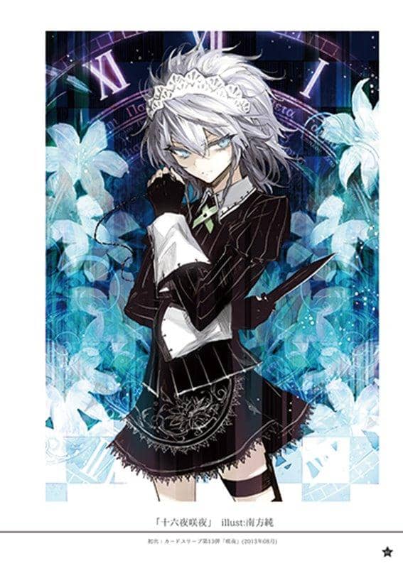 [New] Fantasy Classical / Itsuyudan Release Date: October 18, 2020