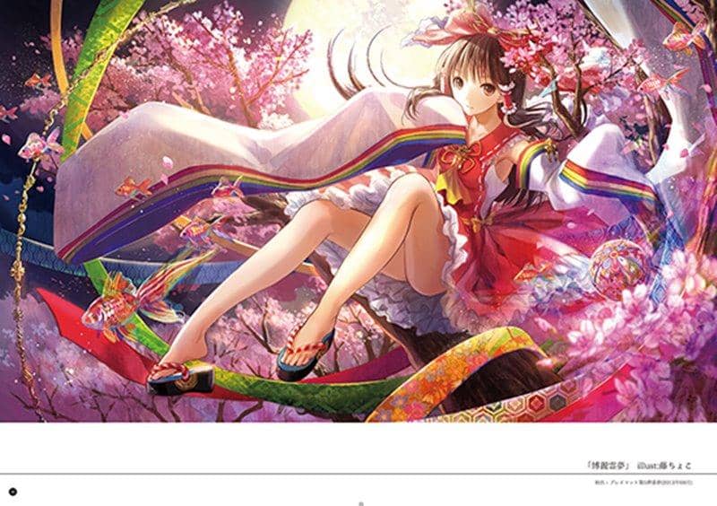 [New] Fantasy Classical / Itsuyudan Release Date: October 18, 2020