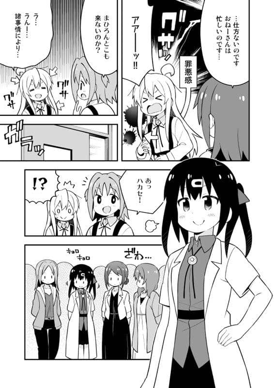 【新品】『お兄ちゃんはおしまい！１６』 / GRINP 発売日:2021年02月頃