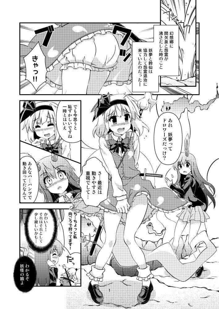 [新]关于让Youmu穿裤子的书/GO乘火车！ 发售日期：2021年10月左右！