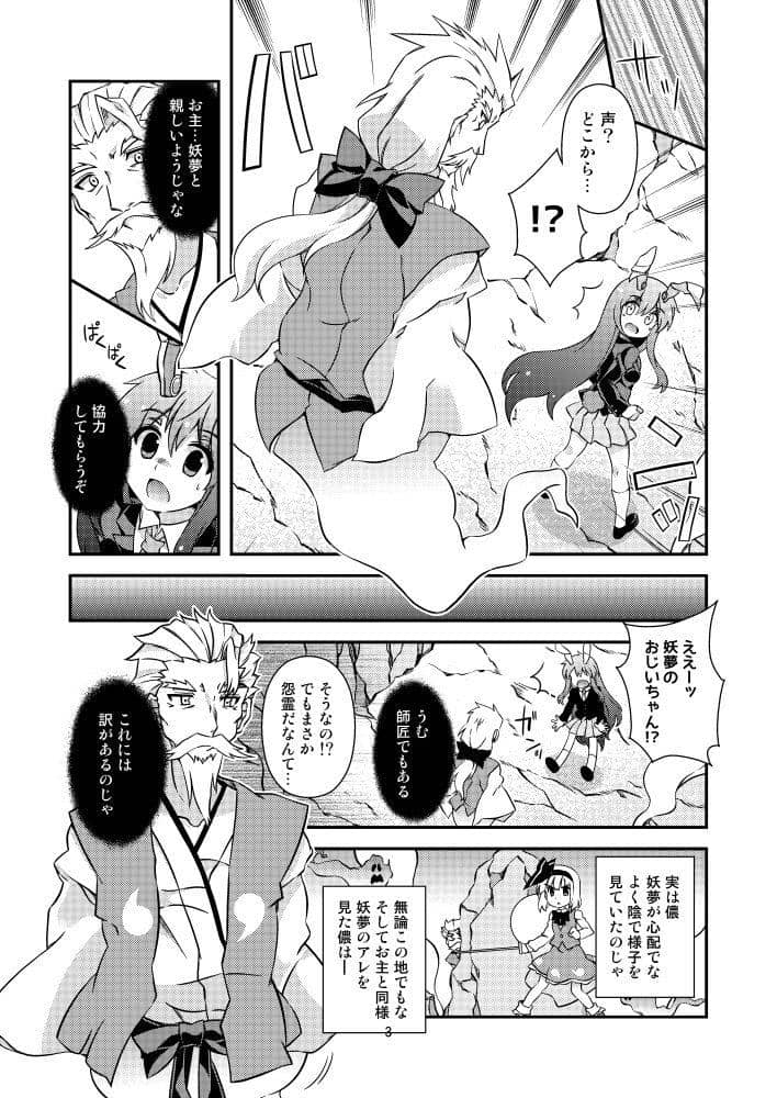 [新]关于让Youmu穿裤子的书/GO乘火车！ 发售日期：2021年10月左右！