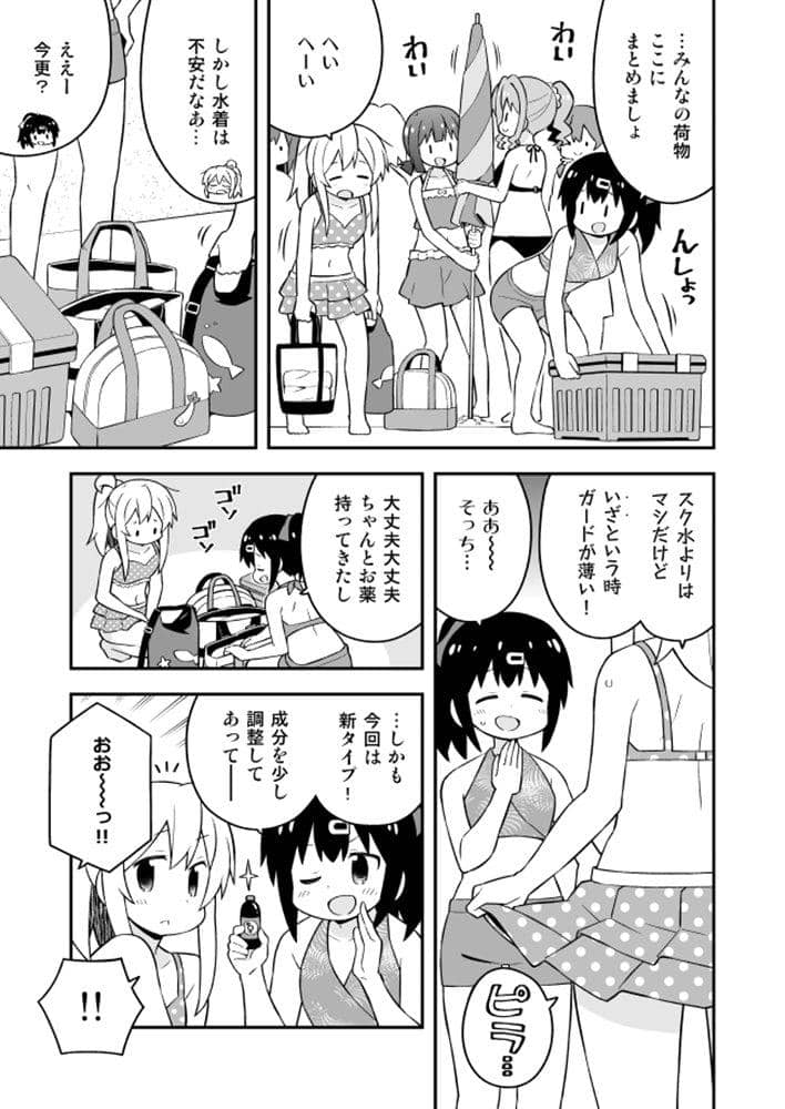 【新品】お兄ちゃんはおしまい！１９ / GRINP 発売日:2021年12月頃