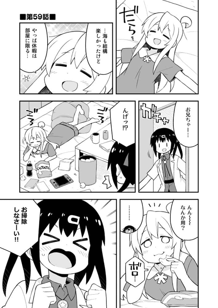 【新品】『お兄ちゃんはおしまい！２０』 / GRINP 発売日:2022年02月頃