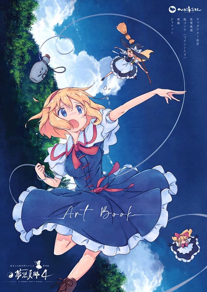 【新品】東方夢想夏郷 4・Art Book / 舞風-Maikaze 発売日:2022年05月頃