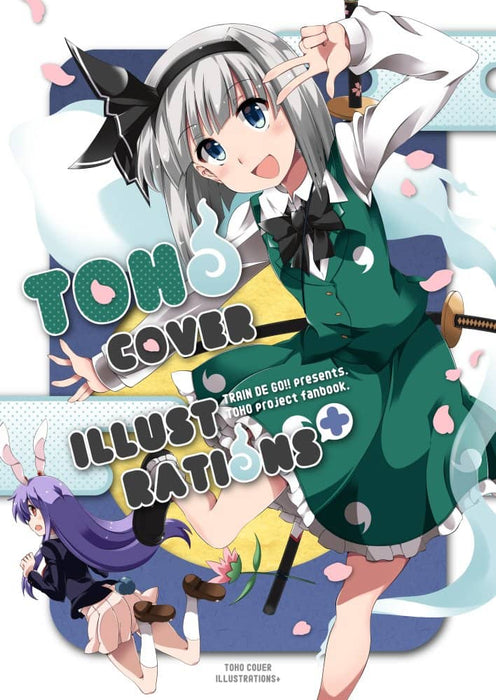 【新品】TOHO COVER ILLUSTRATIONS+ / trainでGO!! 発売日:2022年05月頃
