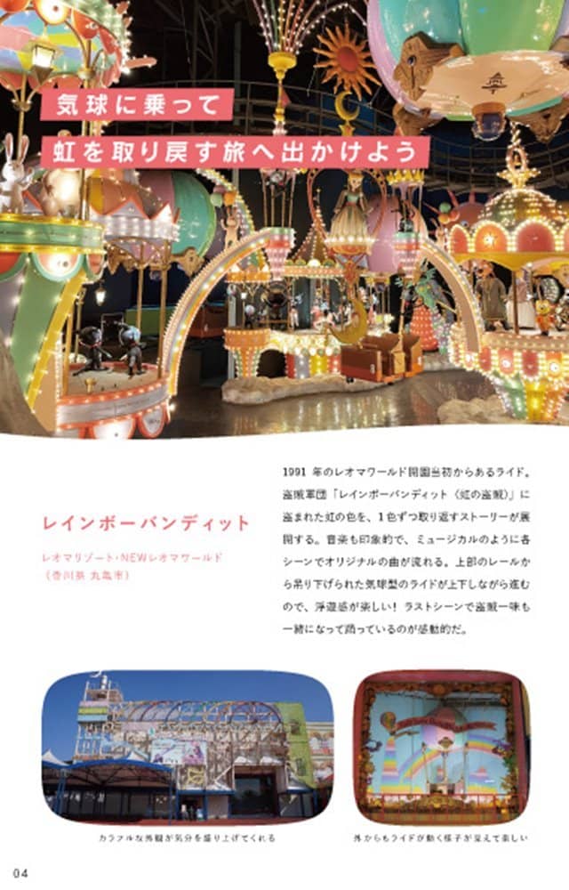 【新品】屋内ライドコレクション ～大人も子供も楽しめる屋内ライドアトラクション大集合！～ / 369days 発売日:2022年05月頃