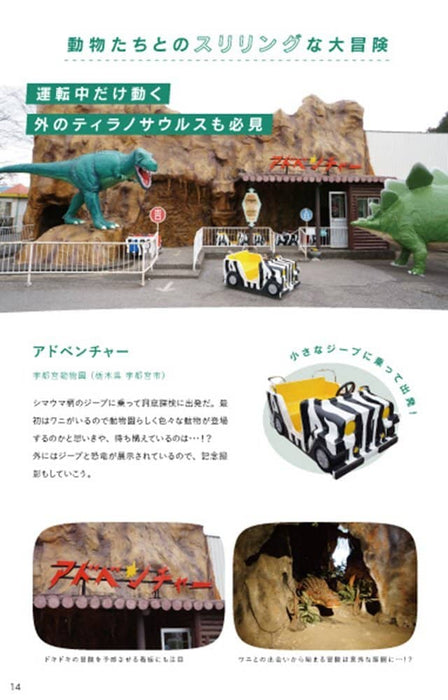 [New] Indoor Ride Collection-A large collection of indoor ride attractions that both adults and children can enjoy! ～ / 369days Release date: Around May 2022