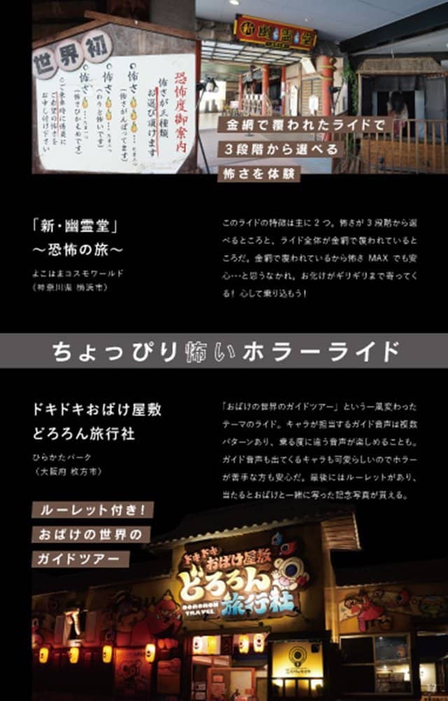 【新品】屋内ライドコレクション ～大人も子供も楽しめる屋内ライドアトラクション大集合！～ / 369days 発売日:2022年05月頃